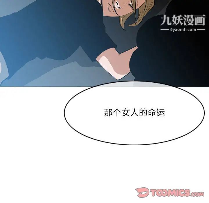 恶劣时代第67话