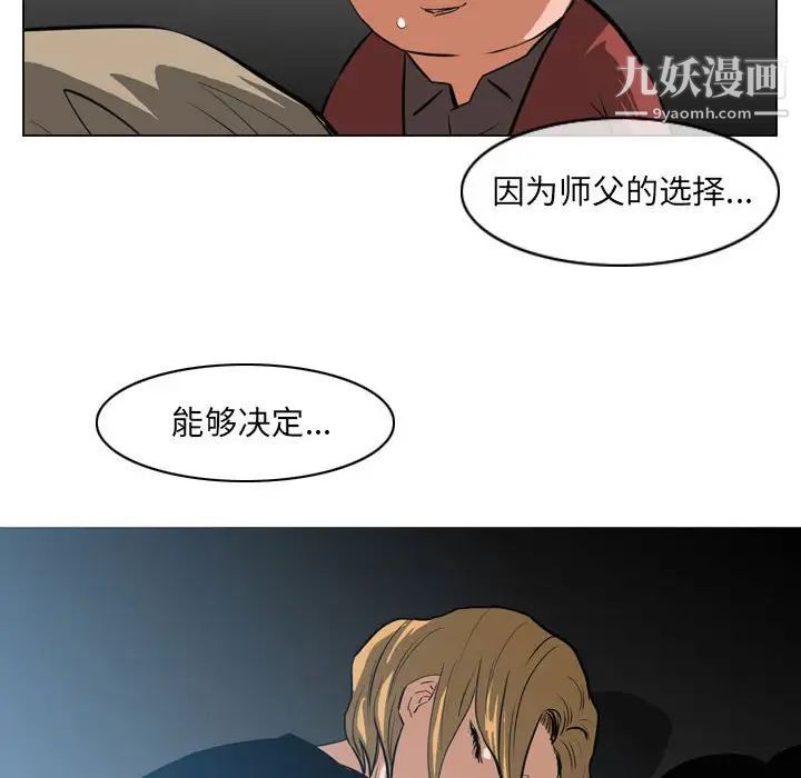 恶劣时代第67话