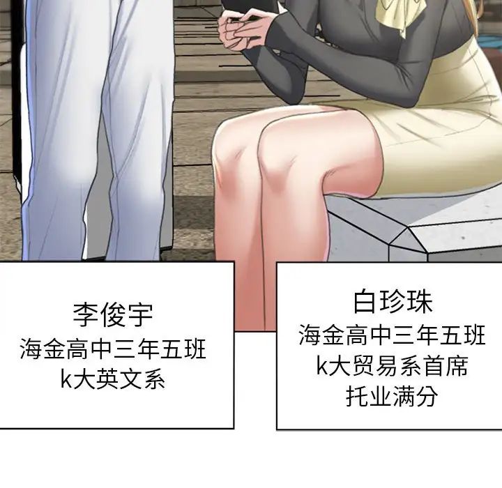 危险同学会第8话