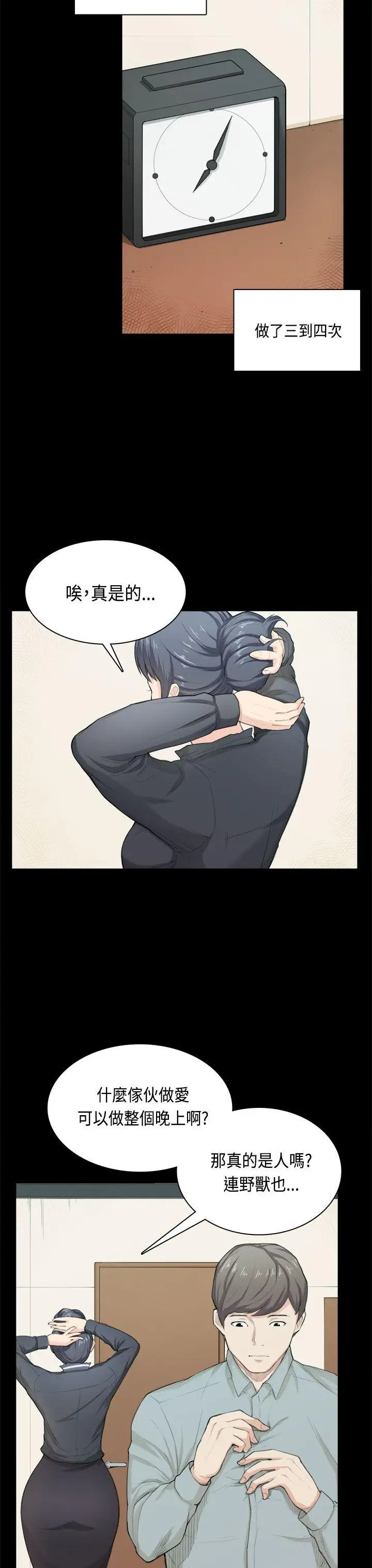 斯德哥尔摩症候群第34话