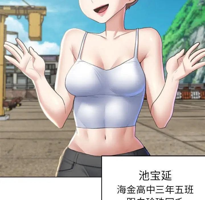 危险同学会第8话