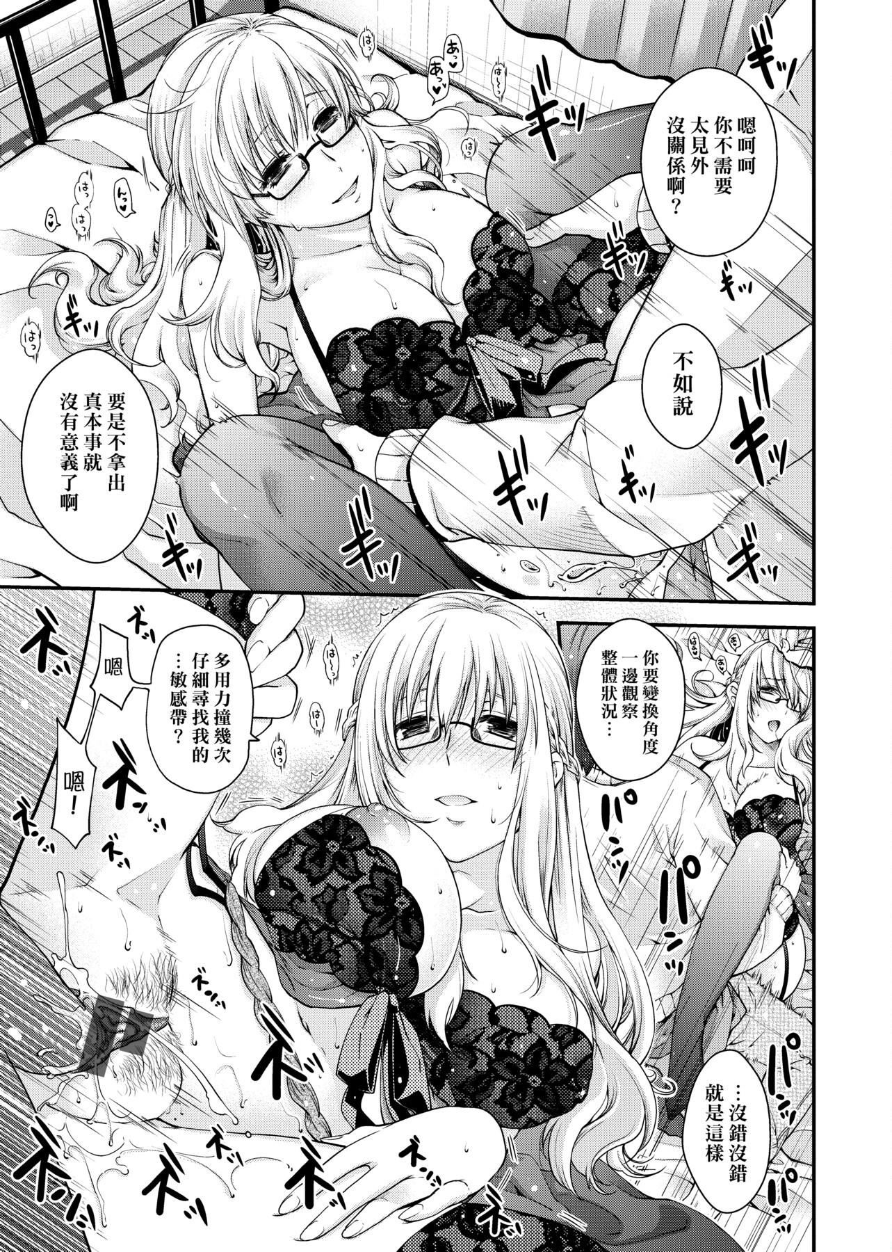 [日吉ハナ]契と结の方程式[中国翻訳][DL][日吉ハナ]契と结の方程式[中国翻訳][DL]