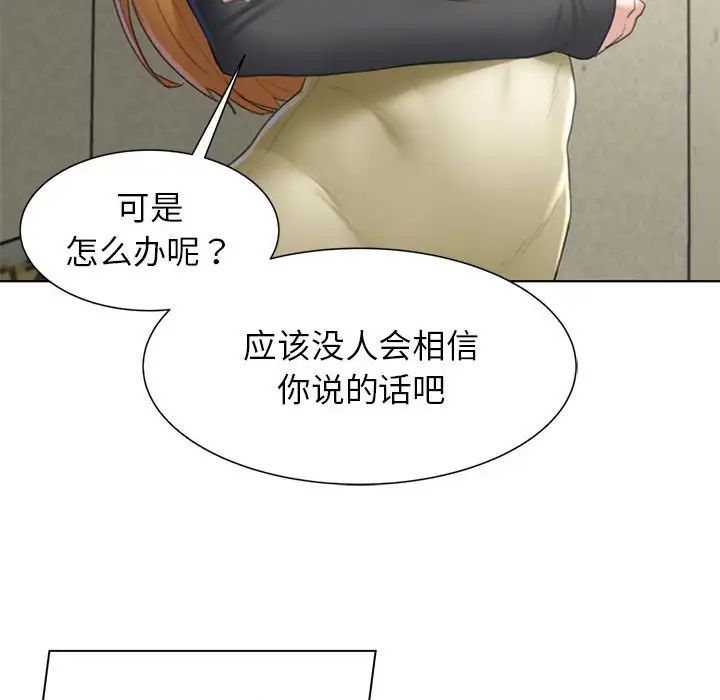 危险同学会第8话