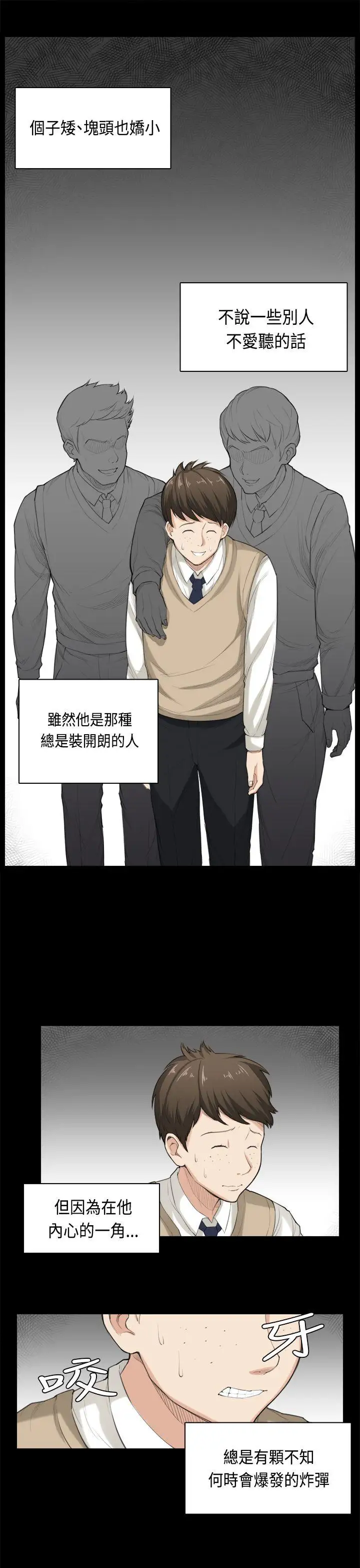 斯德哥尔摩症候群第35话