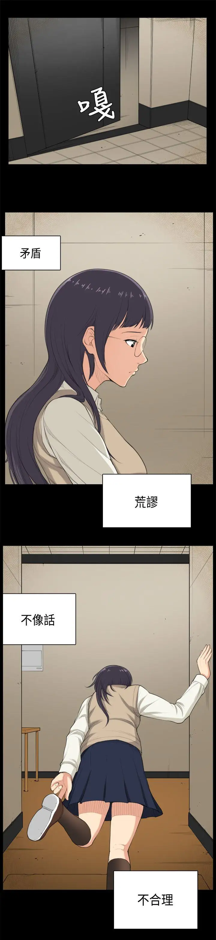 斯德哥尔摩症候群第35话