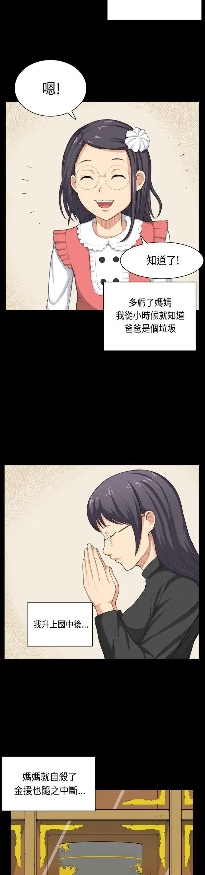 斯德哥尔摩症候群第35话