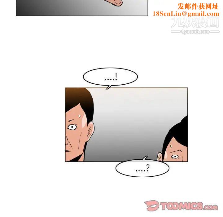 恶劣时代第68话