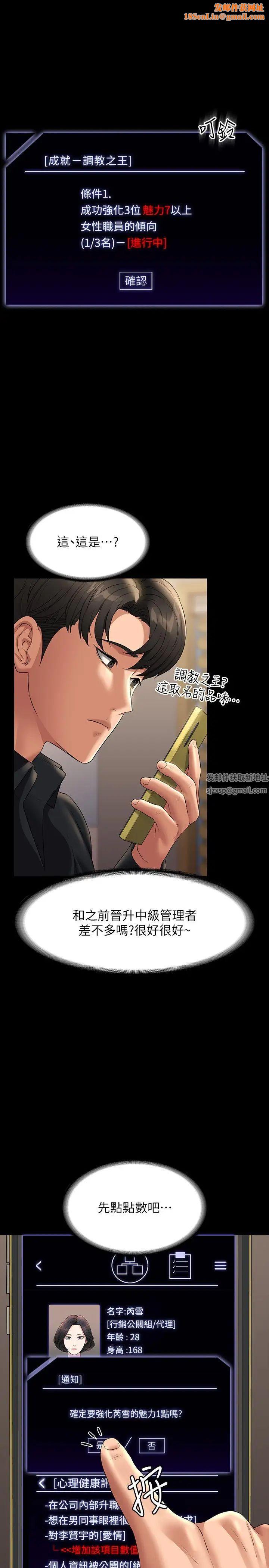 超级公务员第110话-千晴，妳腰间那个是?