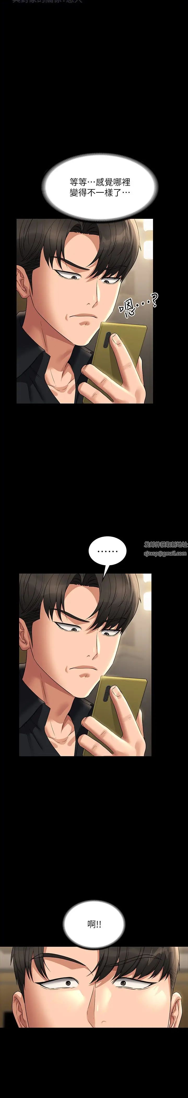 超级公务员第110话-千晴,妳腰间那个是?