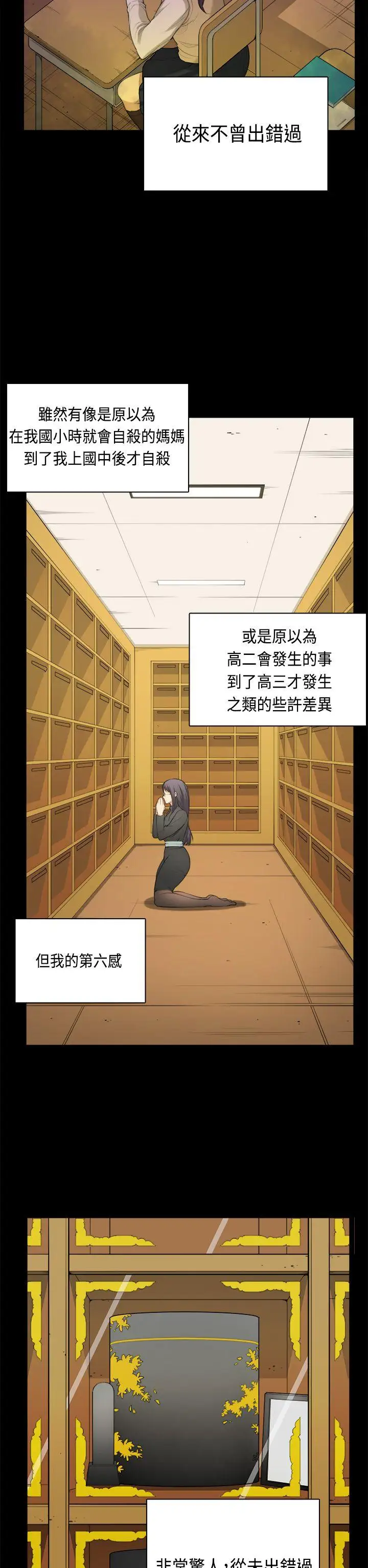 斯德哥尔摩症候群第35话