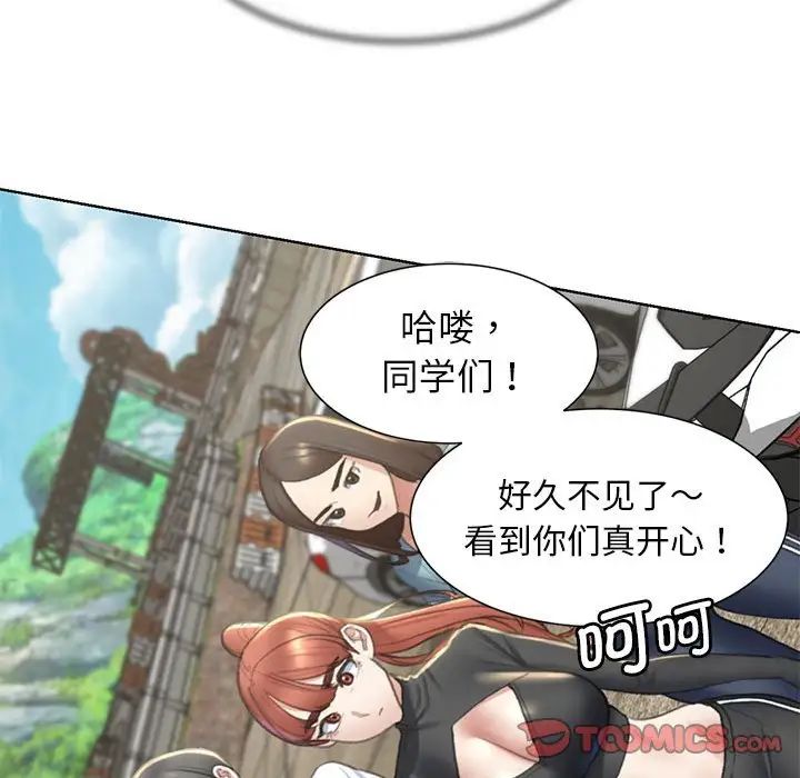 危险同学会第8话