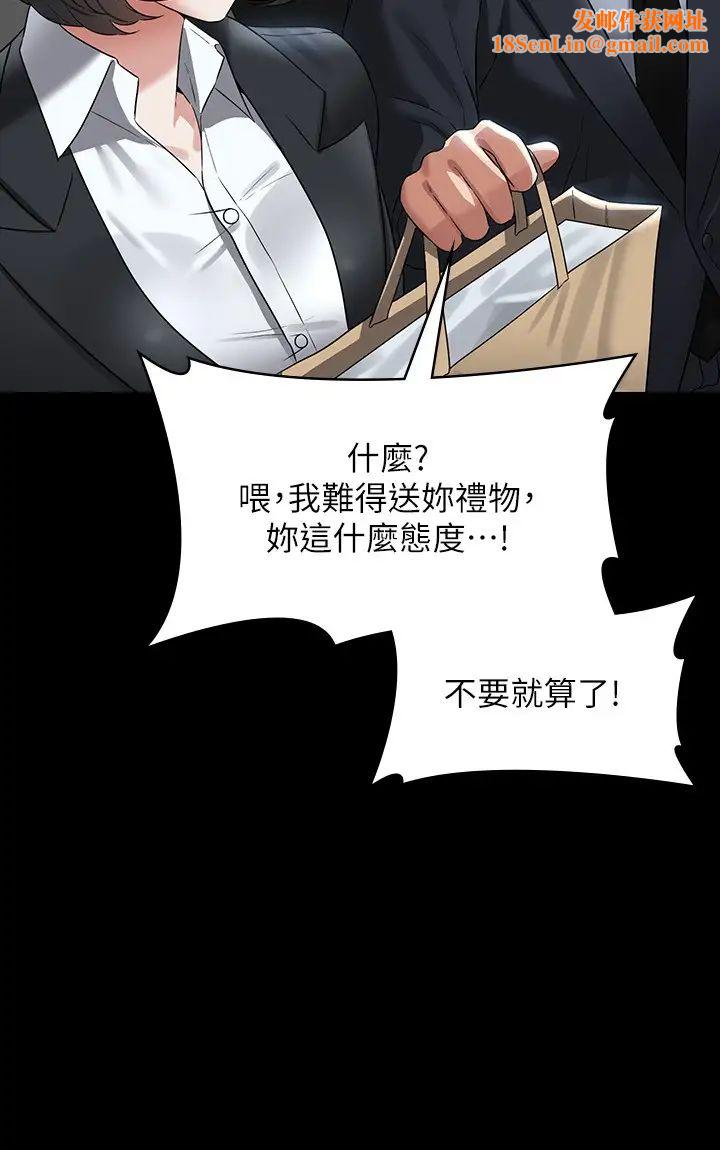超级公务员第110话-千晴,妳腰间那个是?