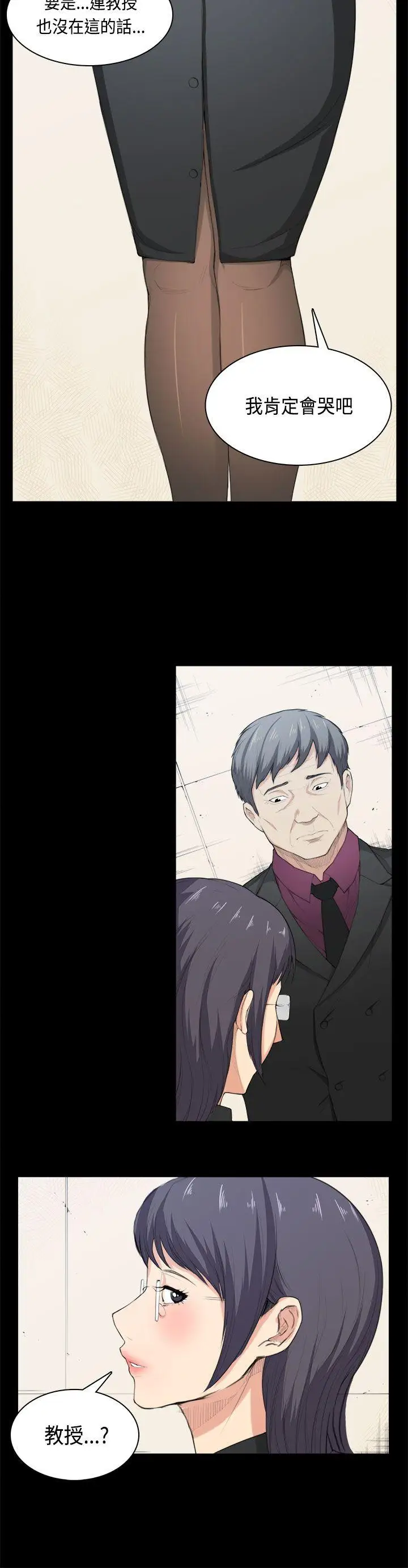 斯德哥尔摩症候群第36话