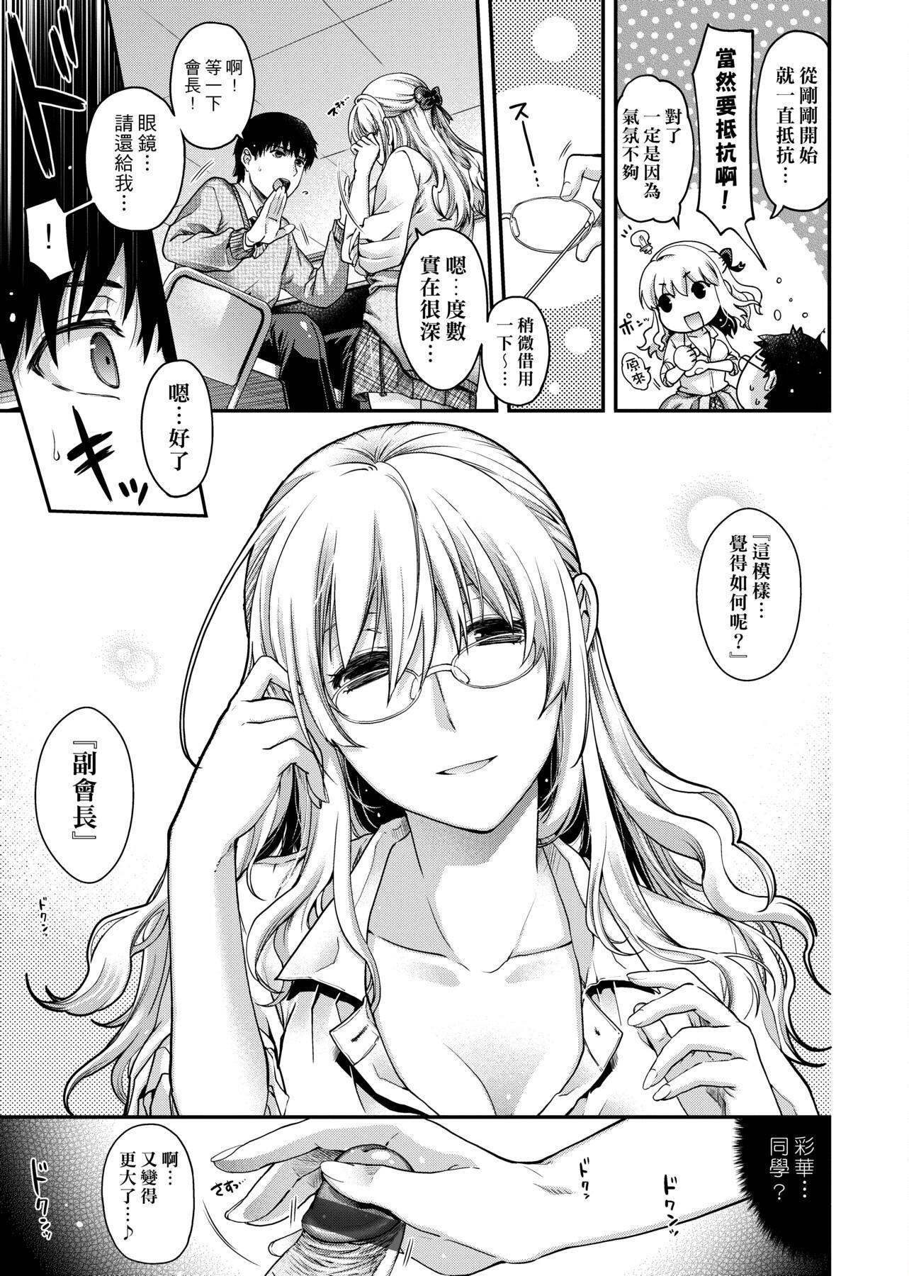 [日吉ハナ]契と结の方程式[中国翻訳][DL][日吉ハナ]契と结の方程式[中国翻訳][DL]