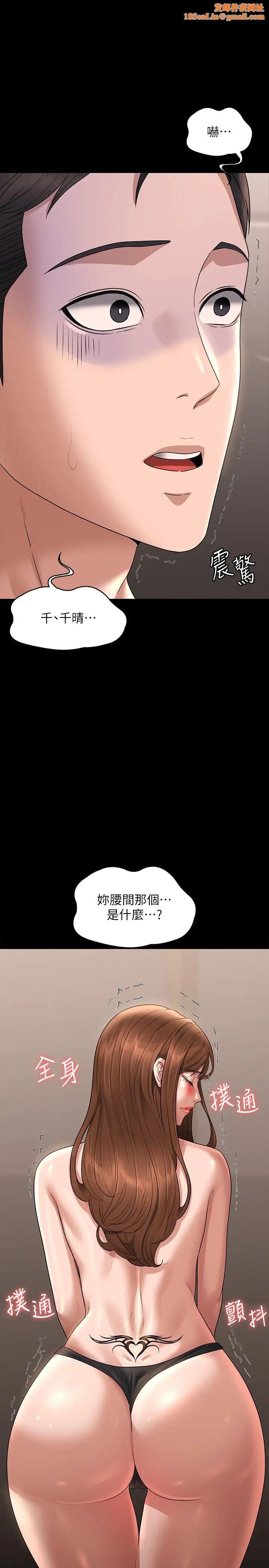 超级公务员第111话-勾引男人的夜店女