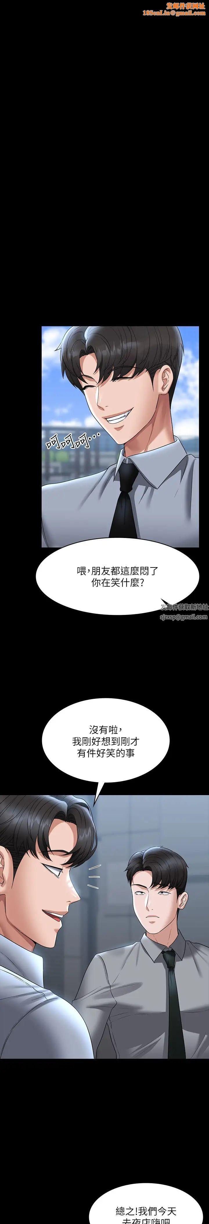 超级公务员第111话-勾引男人的夜店女