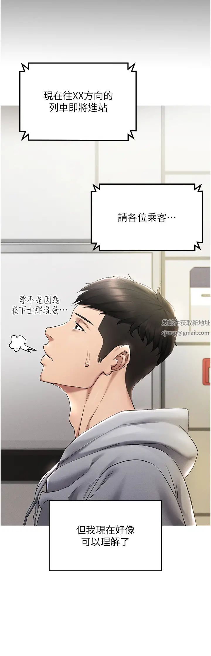 穿入VR成为性域猎人第1话-虚拟实境胶囊测试员