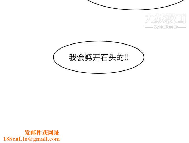 恶劣时代第68话