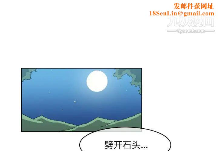 恶劣时代第69话