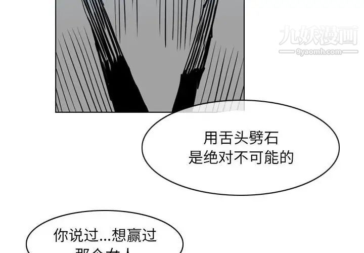 恶劣时代第69话