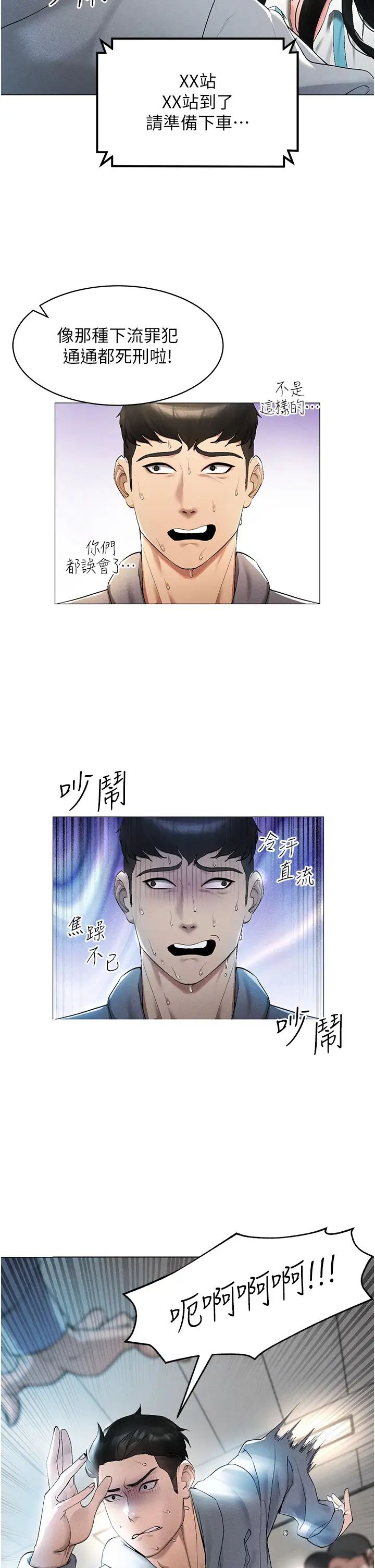 穿入VR成为性域猎人第1话-虚拟实境胶囊测试员