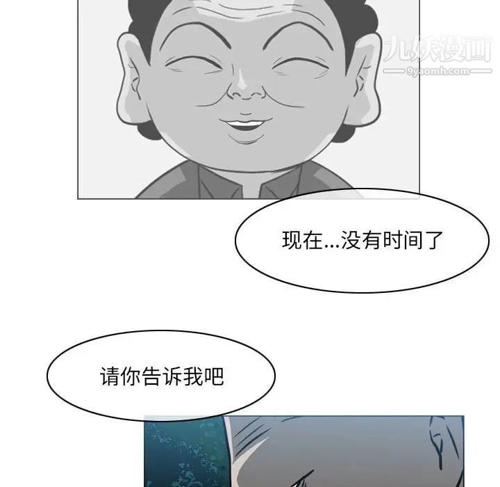 恶劣时代第69话