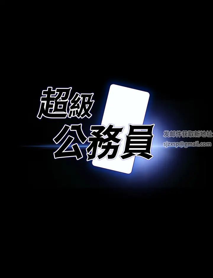 超级公务员第112话-啊…秉宪，不要看