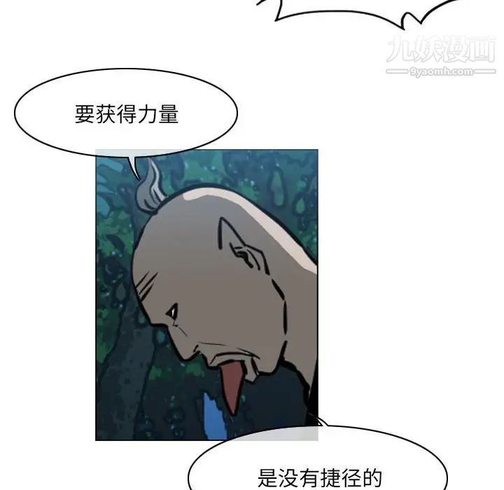 恶劣时代第69话