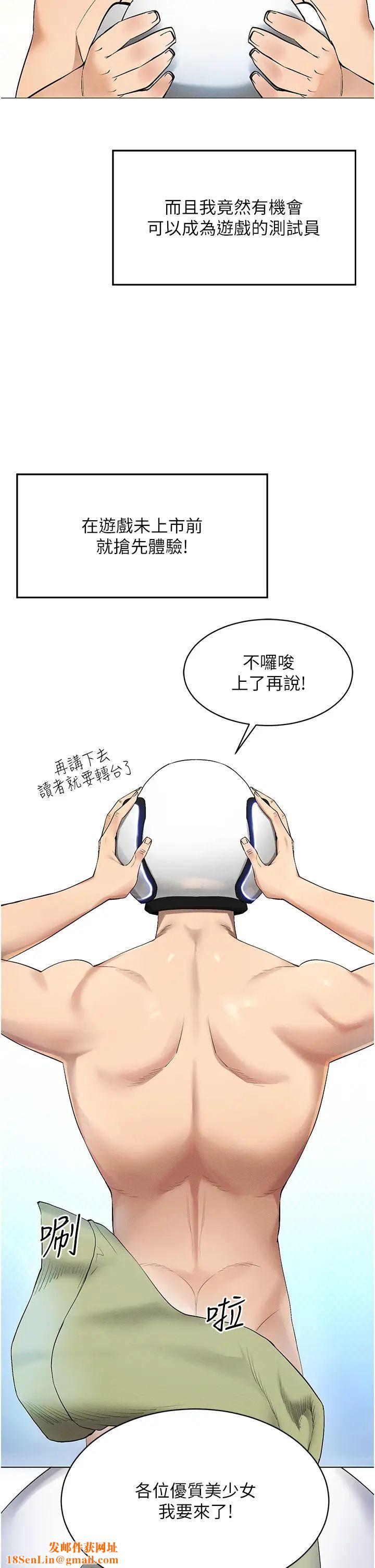 穿入VR成为性域猎人第1话-虚拟实境胶囊测试员