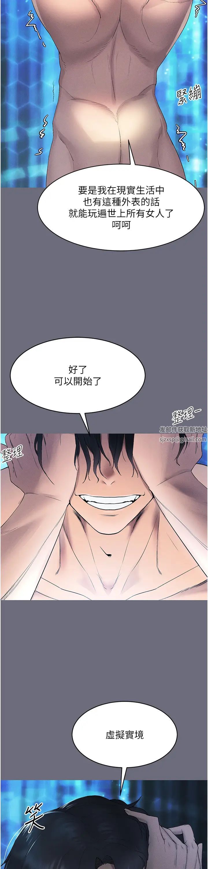 穿入VR成为性域猎人第1话-虚拟实境胶囊测试员