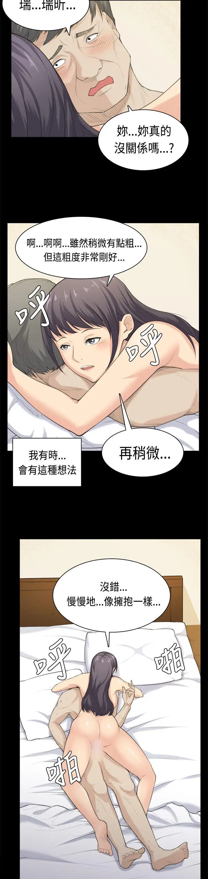 斯德哥尔摩症候群第37话