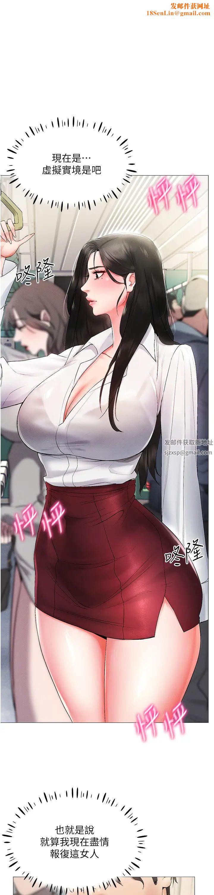 穿入VR成为性域猎人第2话-电车痴汉出任务