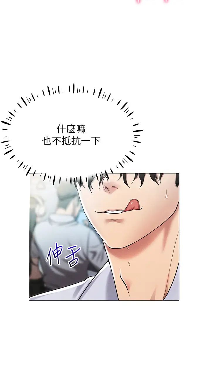 穿入VR成为性域猎人第2话-电车痴汉出任务