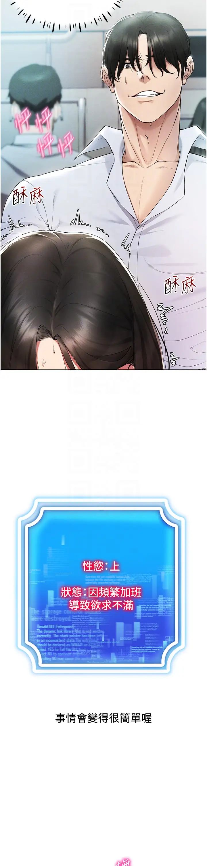 穿入VR成为性域猎人第2话-电车痴汉出任务