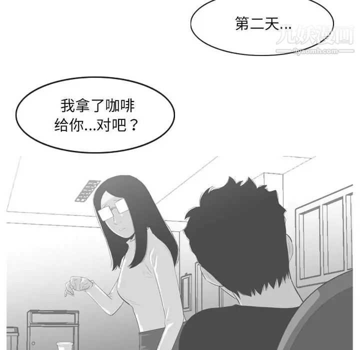 恶劣时代第69话