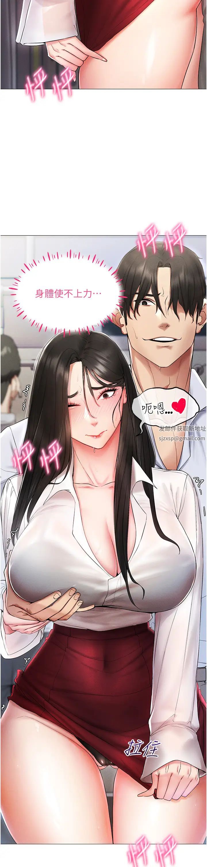 穿入VR成为性域猎人第2话-电车痴汉出任务