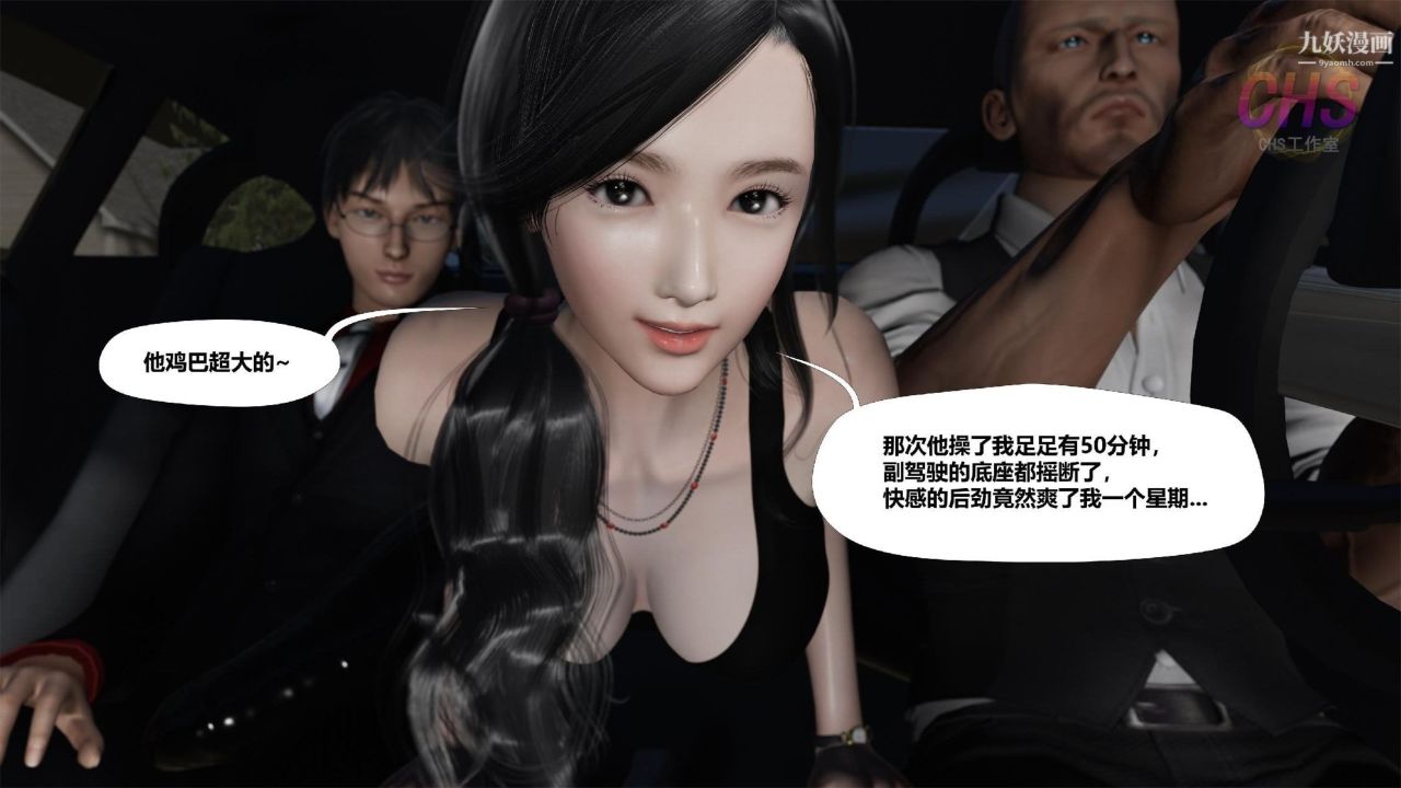 再见青春[3D]第02话