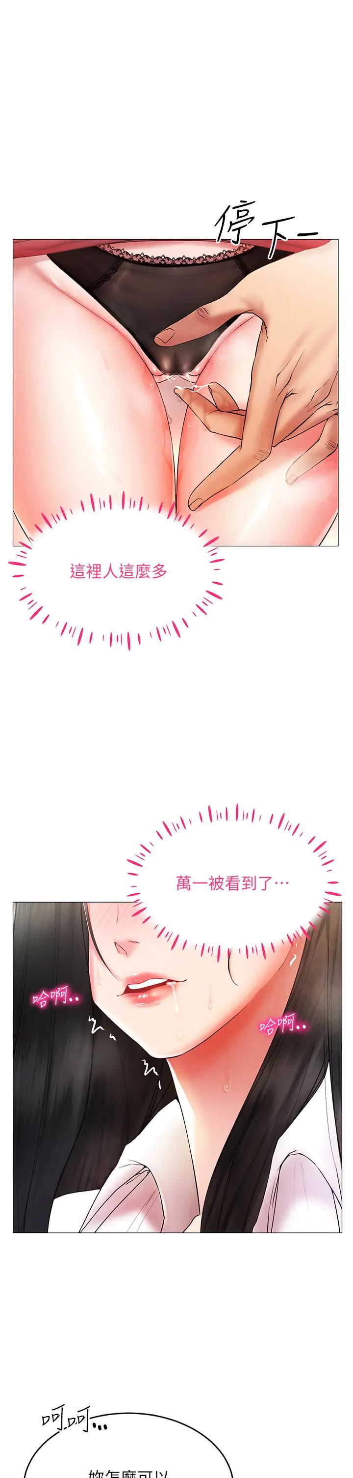 穿入VR成为性域猎人第2话-电车痴汉出任务