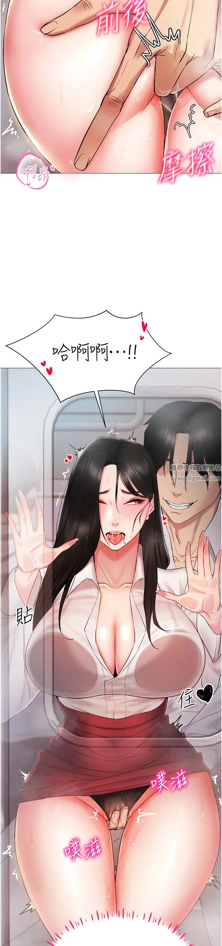 穿入VR成为性域猎人第2话-电车痴汉出任务