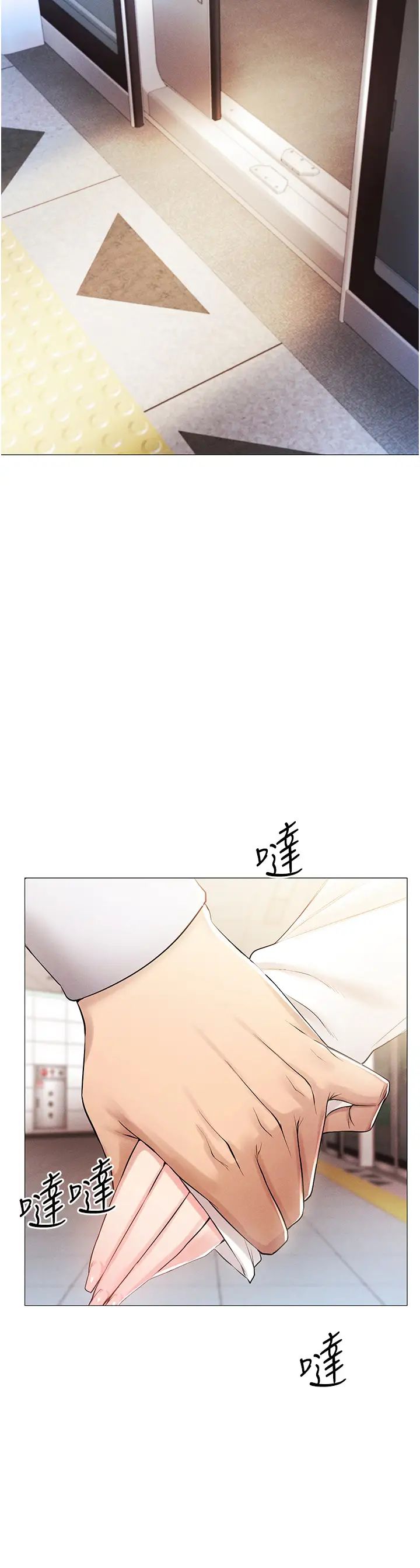 穿入VR成为性域猎人第2话-电车痴汉出任务