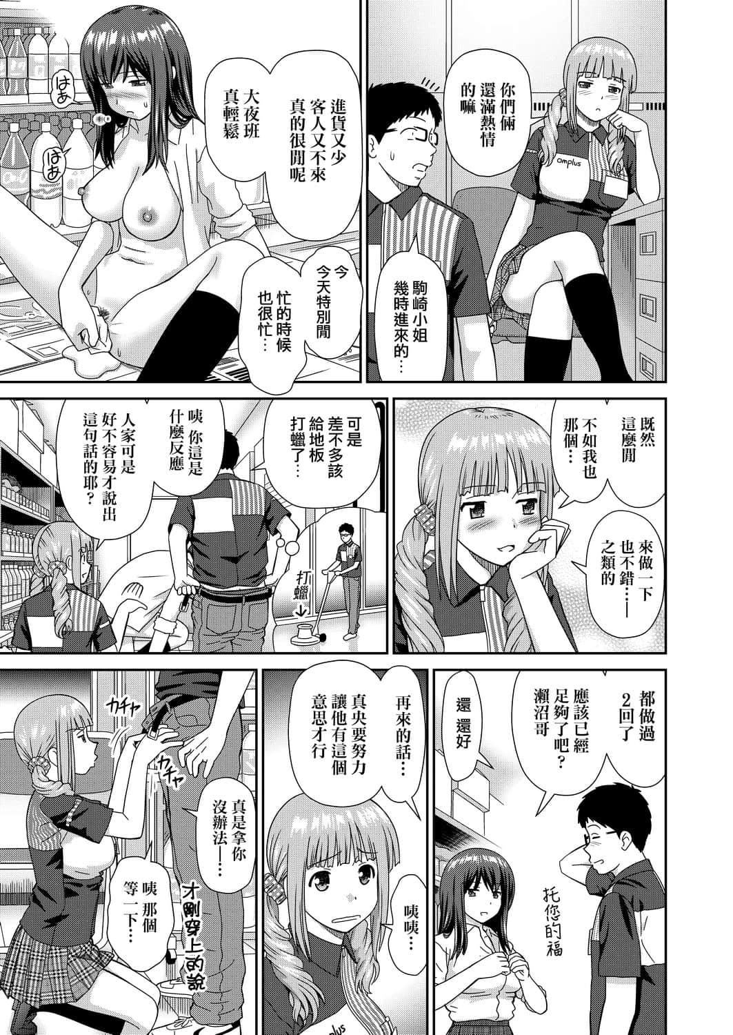 [杜拓哉]したくなっちゃった[黑条修正][单行本][未来数位中文][杜拓哉]したくなっちゃった[黑条修正][单行本][未来数位中文]