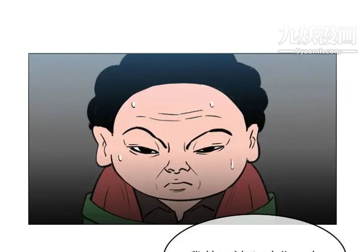 恶劣时代第70话