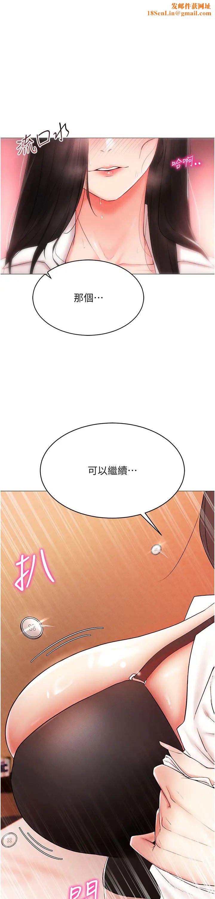 穿入VR成为性域猎人第3话-妳今天就是要来被我干的!