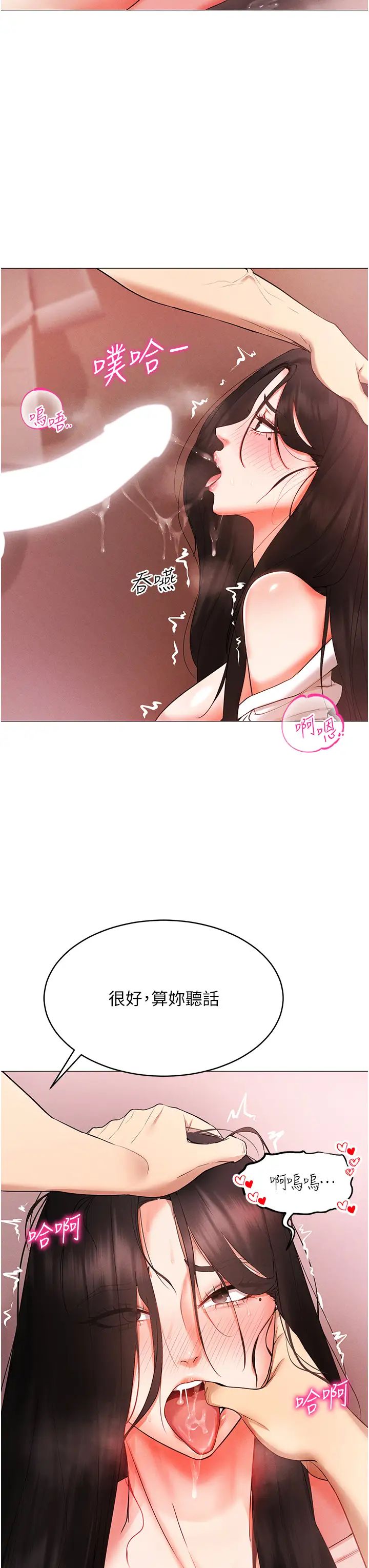 穿入VR成为性域猎人第3话-妳今天就是要来被我干的!