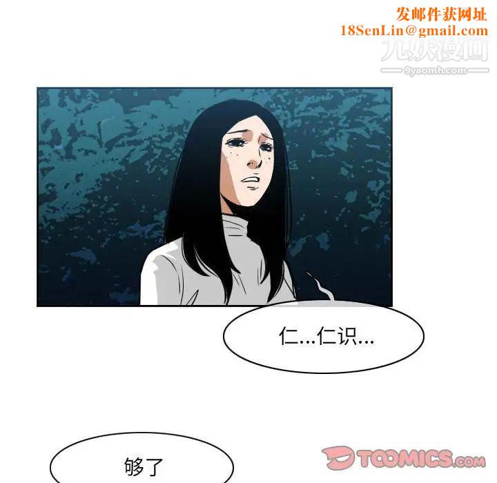 恶劣时代第70话