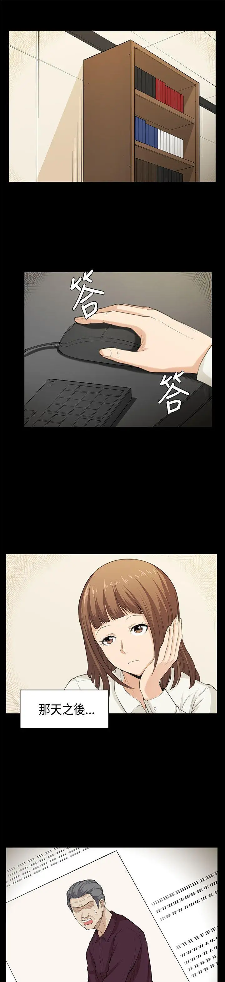 斯德哥尔摩症候群最终话