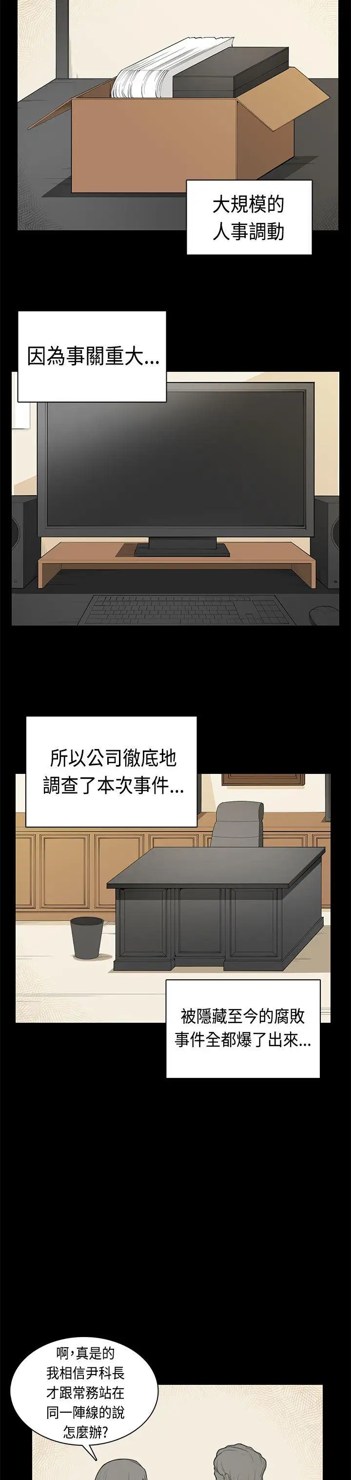 斯德哥尔摩症候群最终话