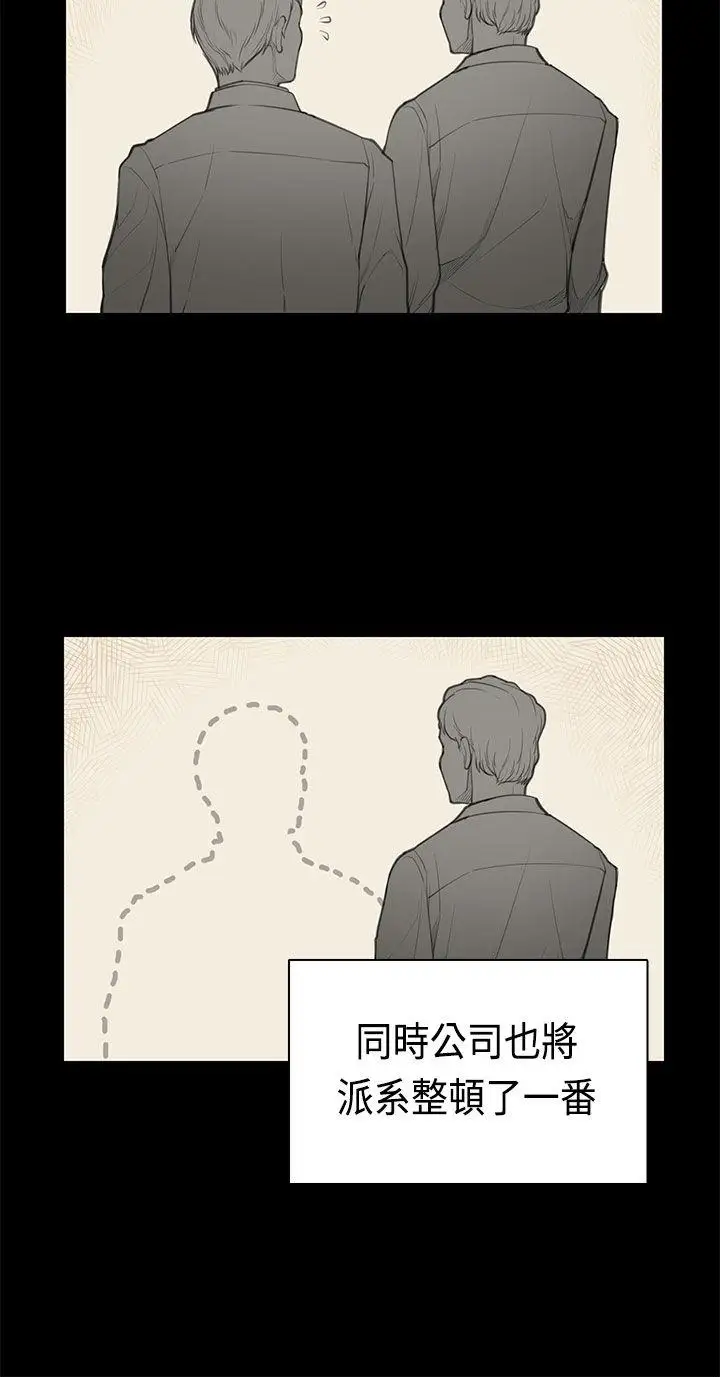 斯德哥尔摩症候群最终话