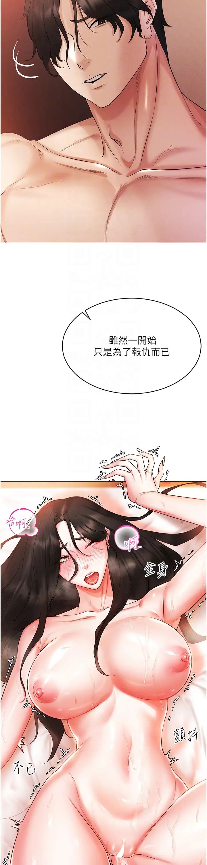 穿入VR成为性域猎人第4话-李镇宇玩傢，欢迎回来