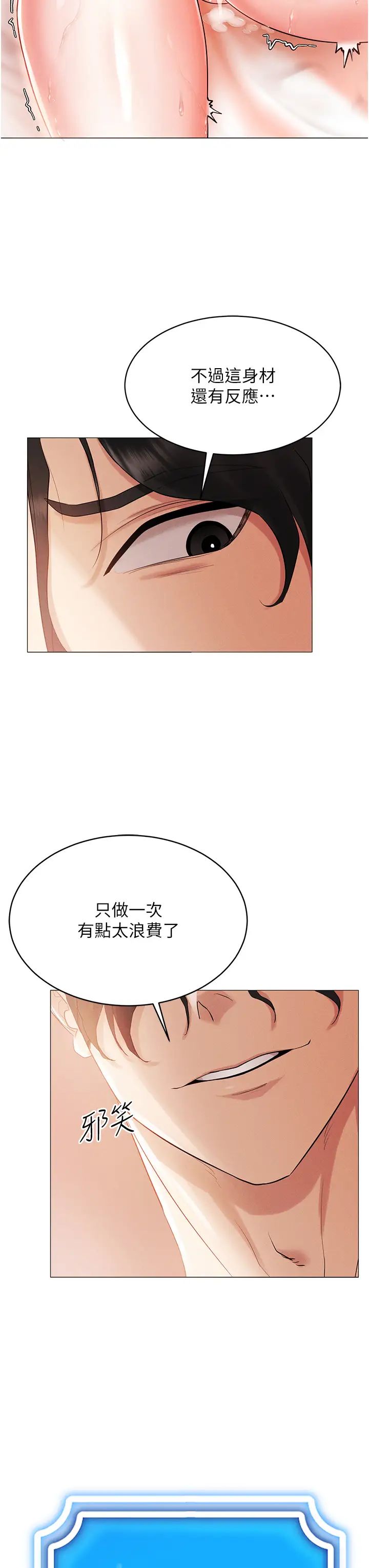穿入VR成为性域猎人第4话-李镇宇玩傢,欢迎回来